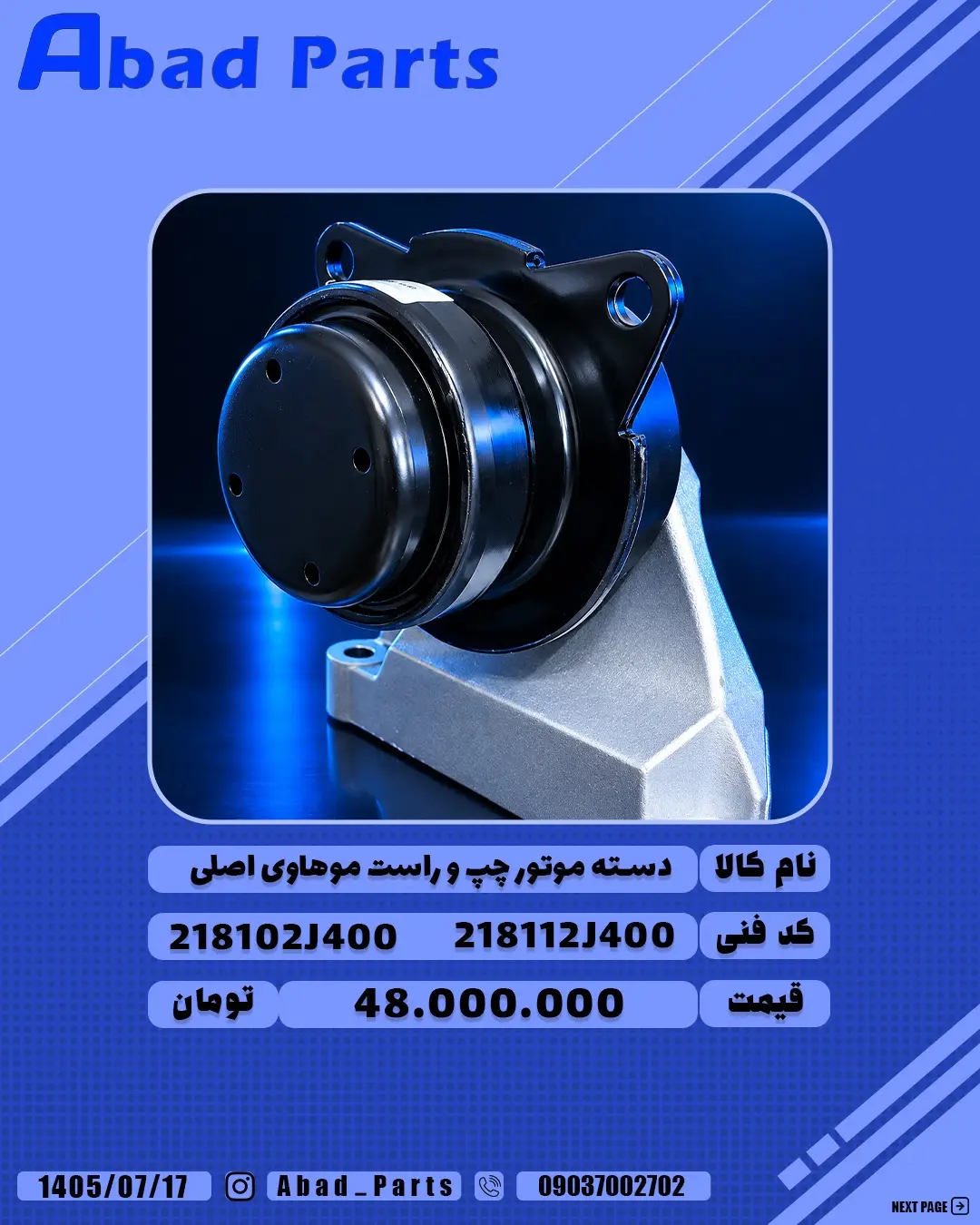 دسته موتور چپ و راست موهاوی با کدفنی 218102J400 218112J400